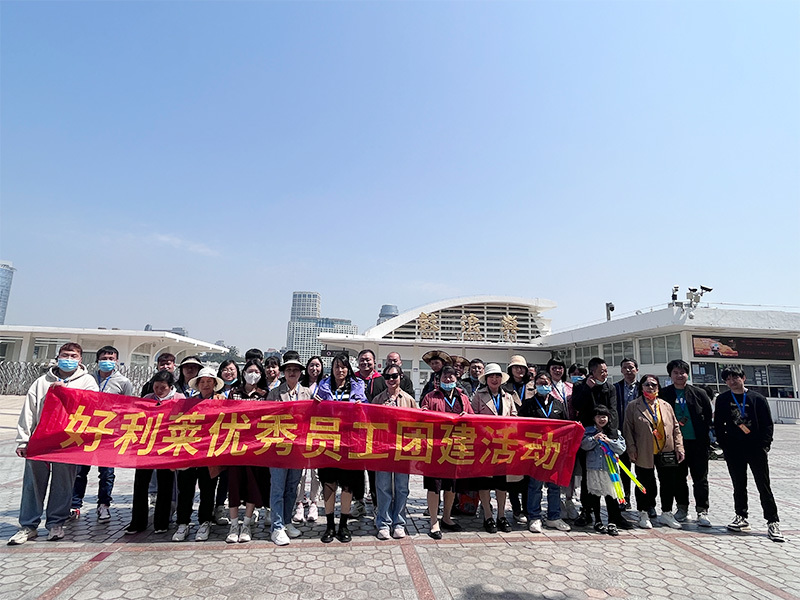 Changzhou Haolilai Photo-Electricity Scientific and Technical Co., Ltd.